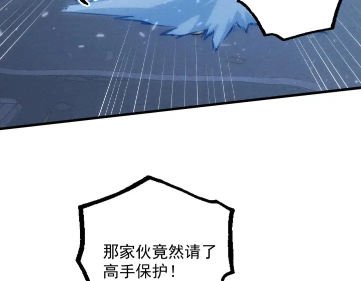 漫画《从末世崛起》176 创建威名·折服众天才第111张图