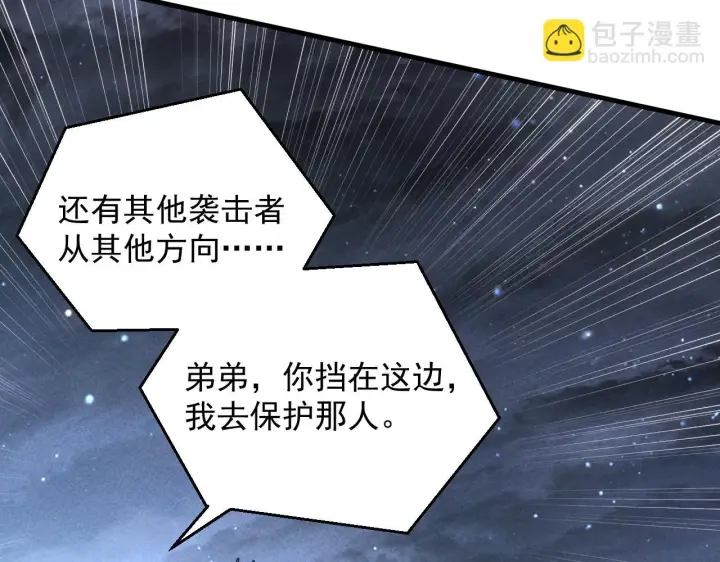 漫画《从末世崛起》176 创建威名·折服众天才第115张图