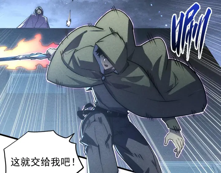 漫画《从末世崛起》176 创建威名·折服众天才第116张图