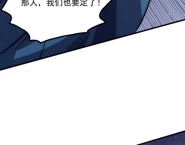 漫画《从末世崛起》176 创建威名·折服众天才第126张图