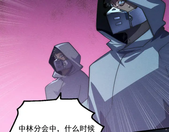 漫画《从末世崛起》176 创建威名·折服众天才第134张图