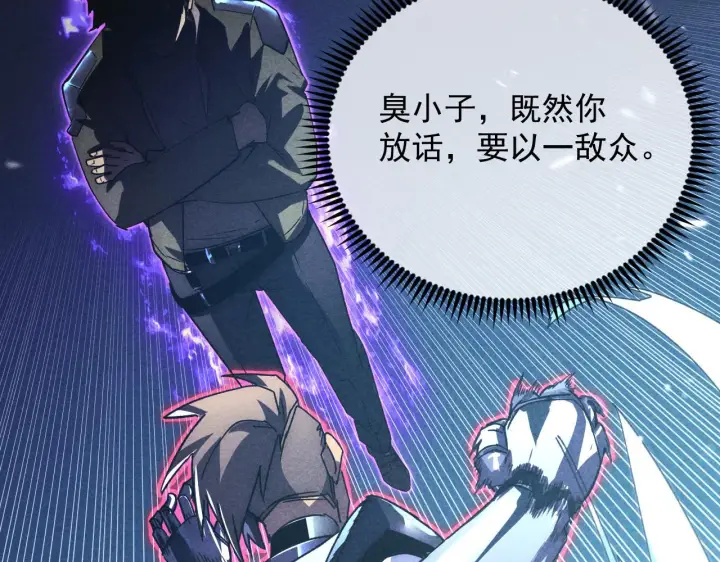 漫画《从末世崛起》176 创建威名·折服众天才第14张图