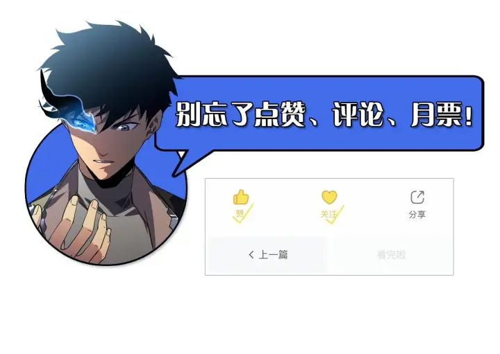 漫画《从末世崛起》176 创建威名·折服众天才第143张图