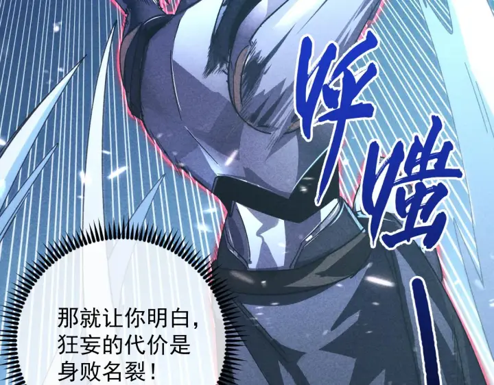 漫画《从末世崛起》176 创建威名·折服众天才第15张图