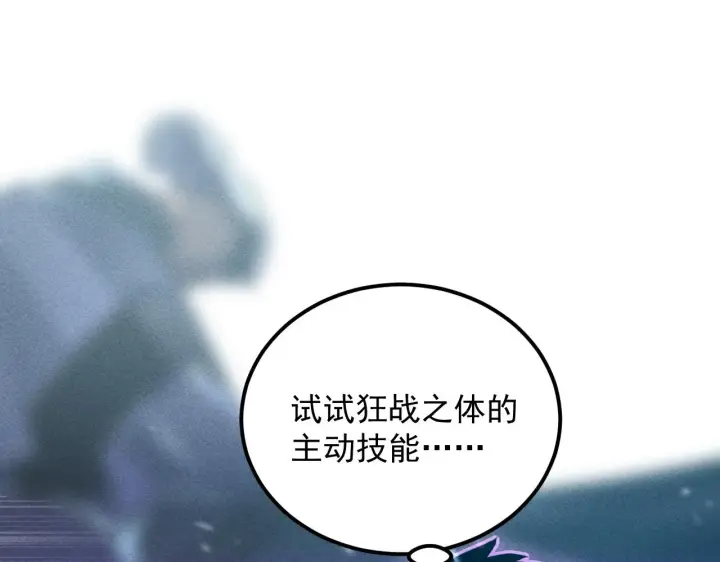 漫画《从末世崛起》176 创建威名·折服众天才第24张图