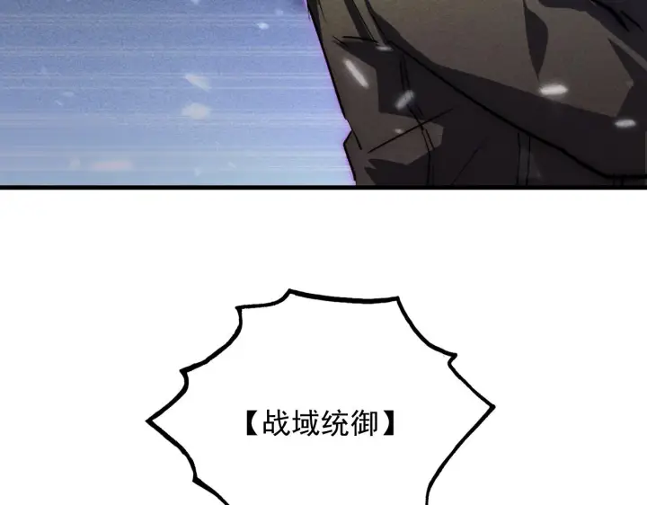 漫画《从末世崛起》176 创建威名·折服众天才第26张图