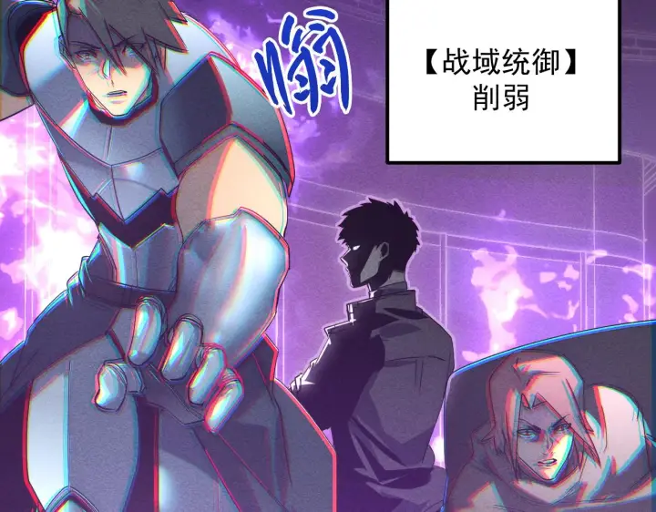 漫画《从末世崛起》176 创建威名·折服众天才第28张图