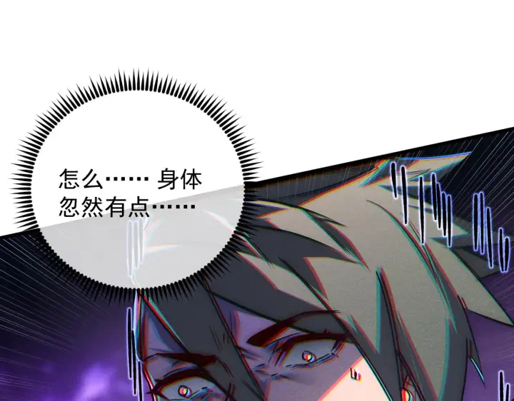 漫画《从末世崛起》176 创建威名·折服众天才第30张图