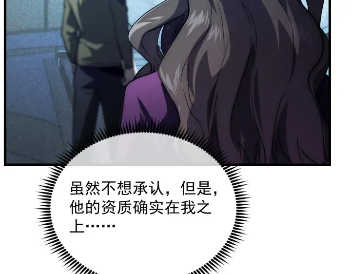 漫画《从末世崛起》176 创建威名·折服众天才第49张图