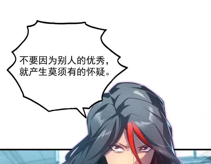 漫画《从末世崛起》176 创建威名·折服众天才第54张图