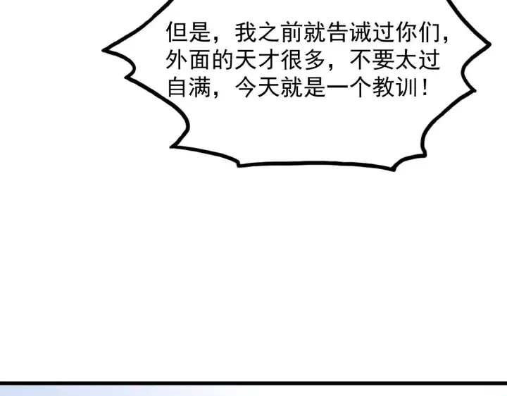 漫画《从末世崛起》176 创建威名·折服众天才第59张图
