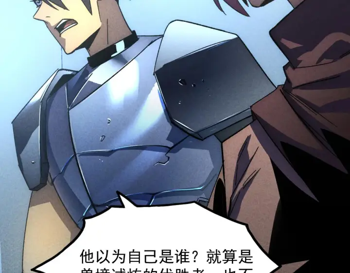 漫画《从末世崛起》176 创建威名·折服众天才第6张图