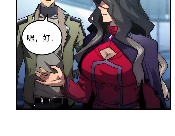 漫画《从末世崛起》176 创建威名·折服众天才第69张图
