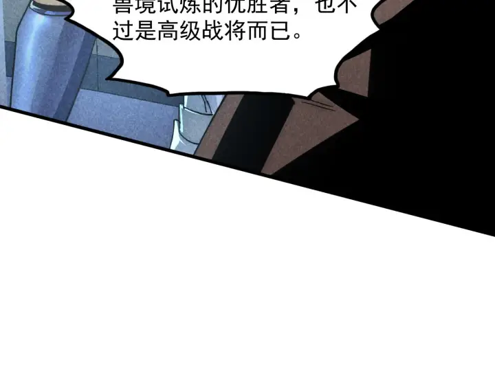 漫画《从末世崛起》176 创建威名·折服众天才第7张图