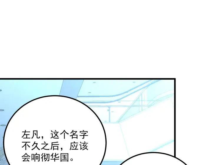 漫画《从末世崛起》176 创建威名·折服众天才第70张图