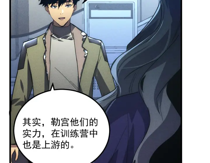 漫画《从末世崛起》176 创建威名·折服众天才第77张图