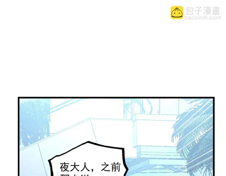 漫画《从末世崛起》176 创建威名·折服众天才第83张图