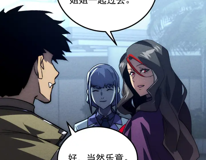 漫画《从末世崛起》176 创建威名·折服众天才第91张图