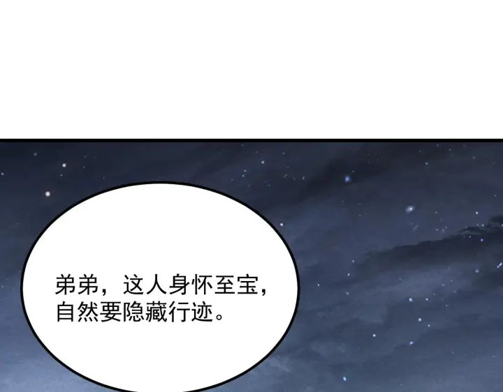 漫画《从末世崛起》176 创建威名·折服众天才第99张图