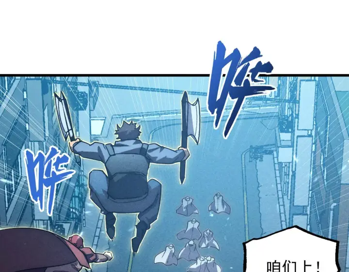 漫画《从末世崛起》177 特殊拍品第10张图