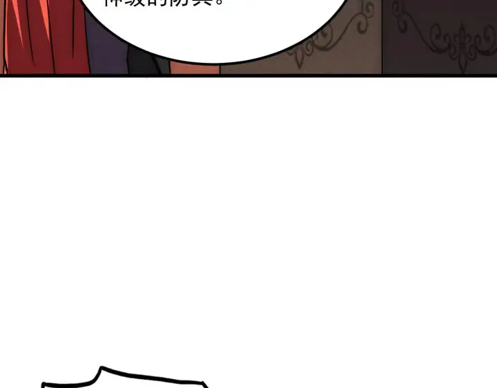 漫画《从末世崛起》177 特殊拍品第104张图