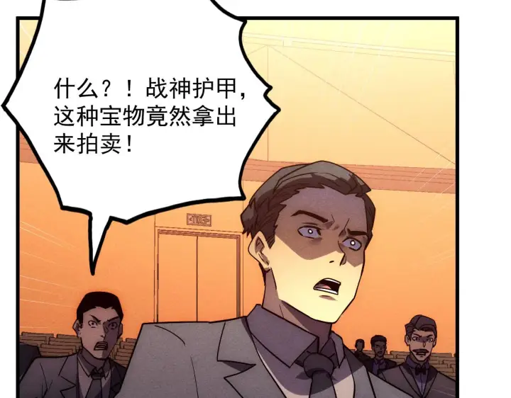 漫画《从末世崛起》177 特殊拍品第105张图