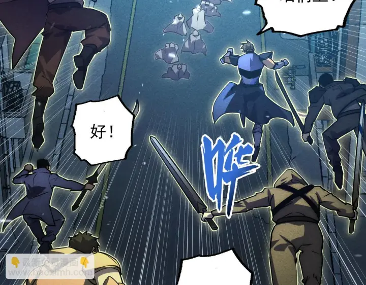 漫画《从末世崛起》177 特殊拍品第11张图