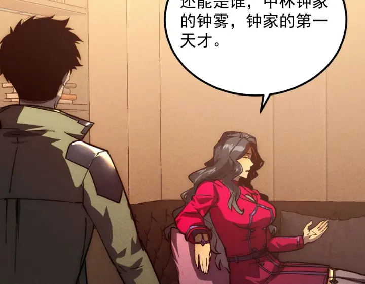 漫画《从末世崛起》177 特殊拍品第114张图