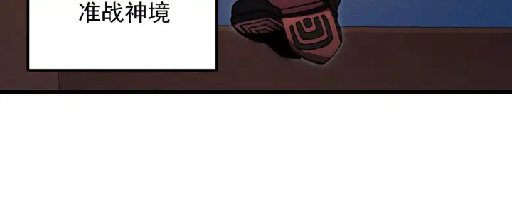 漫画《从末世崛起》177 特殊拍品第118张图
