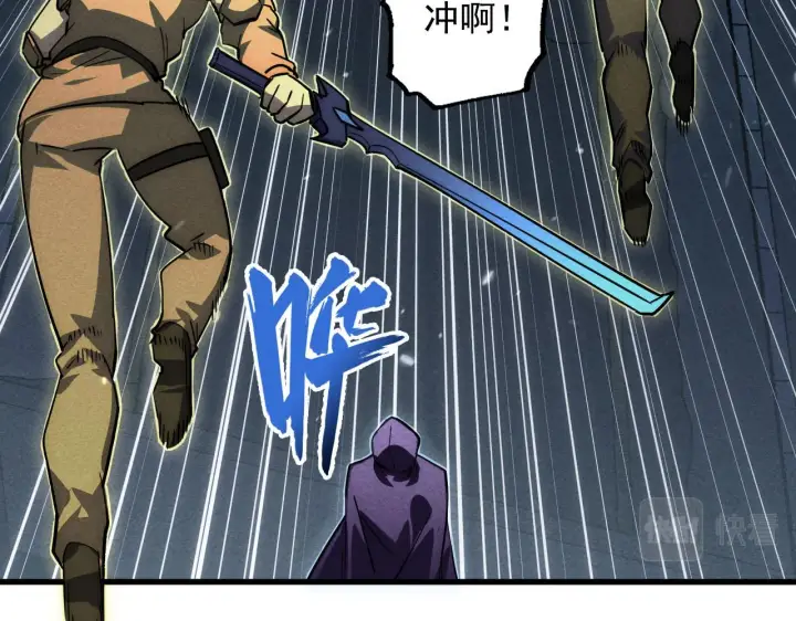 漫画《从末世崛起》177 特殊拍品第12张图