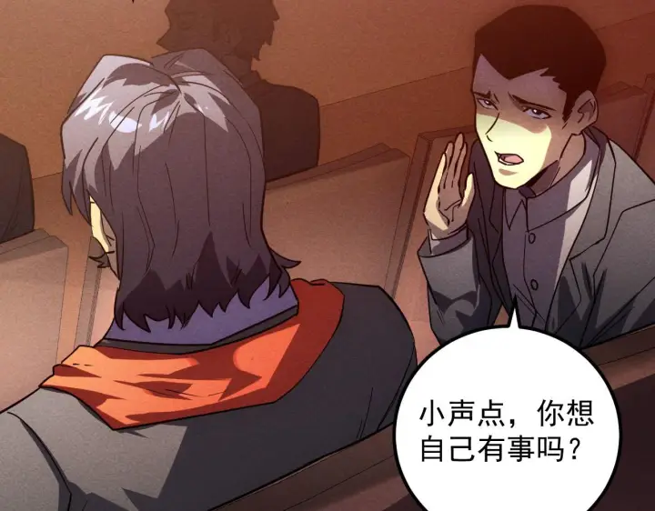 漫画《从末世崛起》177 特殊拍品第122张图