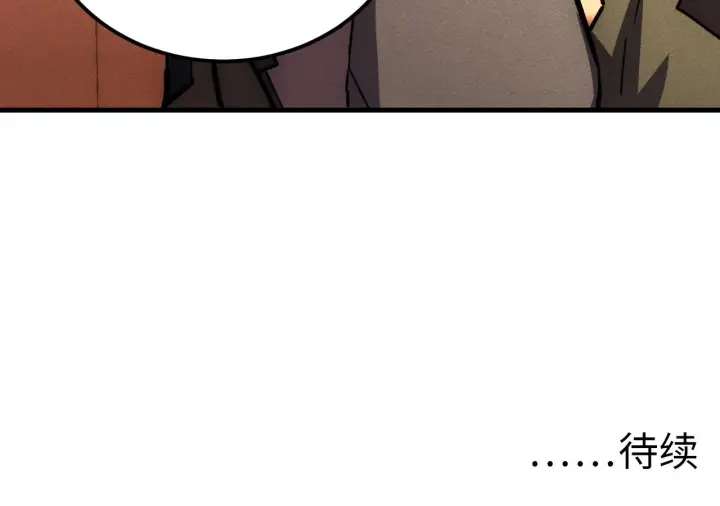 漫画《从末世崛起》177 特殊拍品第142张图