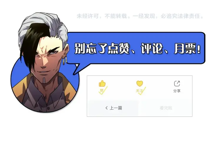 漫画《从末世崛起》177 特殊拍品第146张图