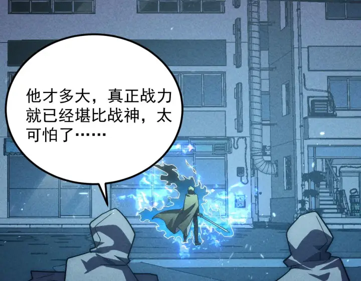 漫画《从末世崛起》177 特殊拍品第15张图