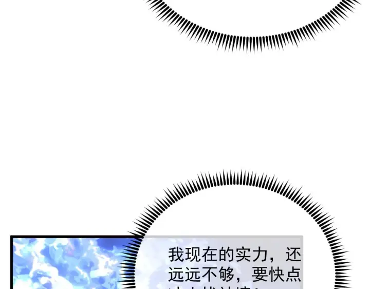 漫画《从末世崛起》177 特殊拍品第19张图
