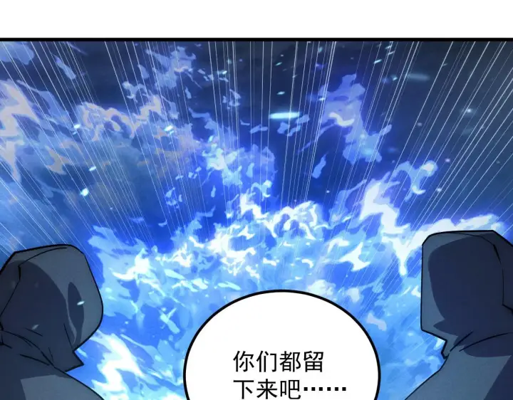 漫画《从末世崛起》177 特殊拍品第22张图