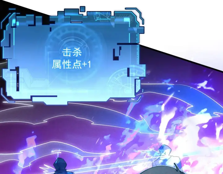 漫画《从末世崛起》177 特殊拍品第25张图