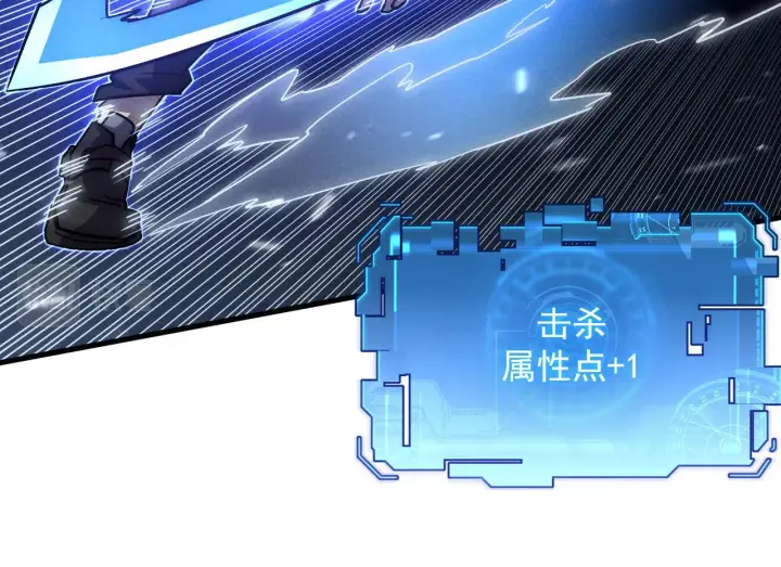 漫画《从末世崛起》177 特殊拍品第27张图