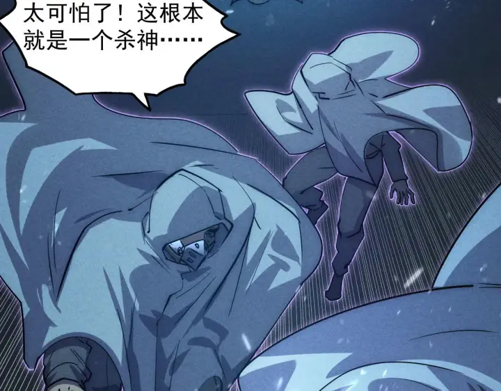 漫画《从末世崛起》177 特殊拍品第29张图