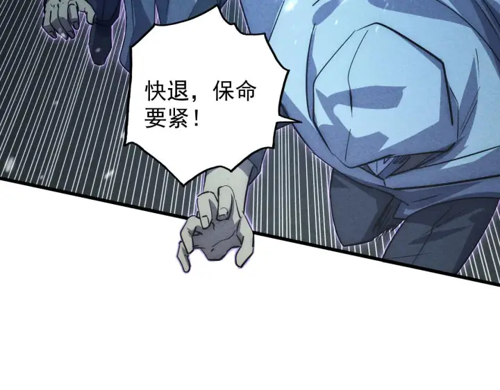 漫画《从末世崛起》177 特殊拍品第30张图