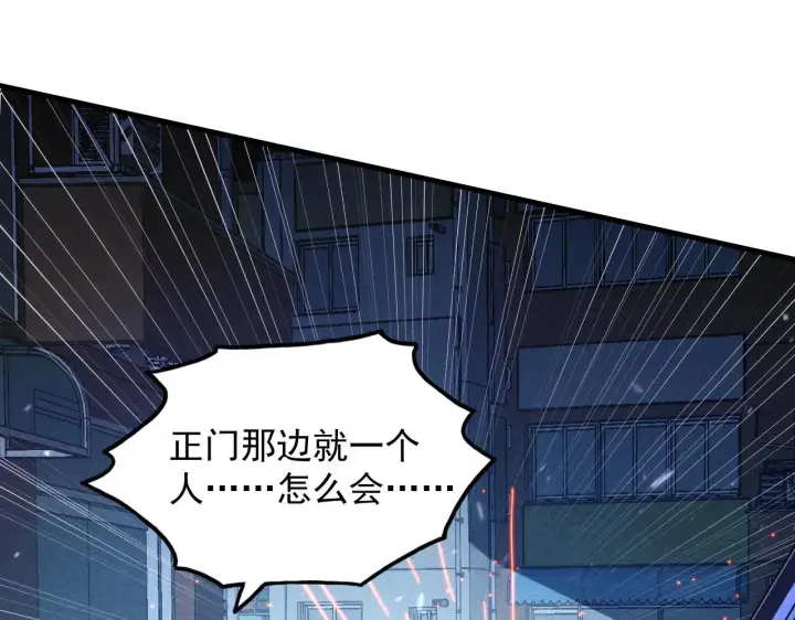 漫画《从末世崛起》177 特殊拍品第31张图
