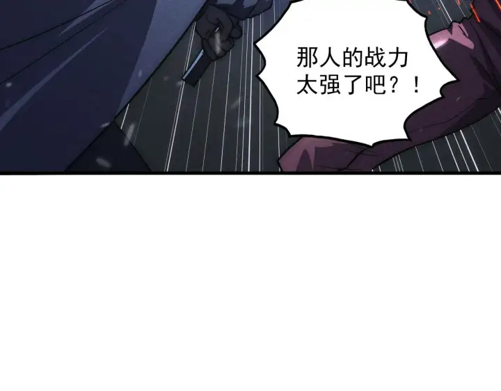 漫画《从末世崛起》177 特殊拍品第33张图