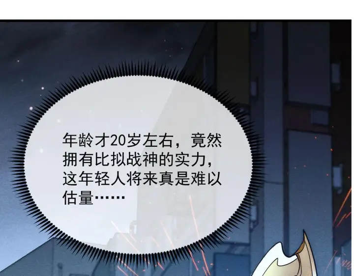 漫画《从末世崛起》177 特殊拍品第34张图