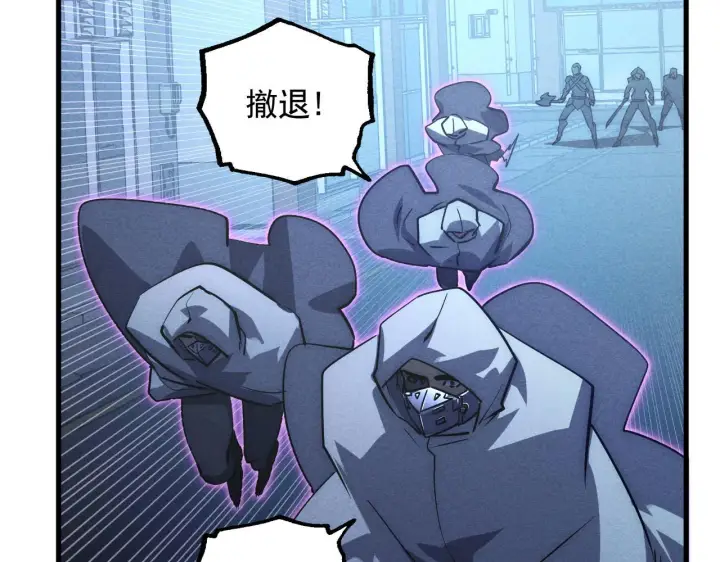 漫画《从末世崛起》177 特殊拍品第37张图