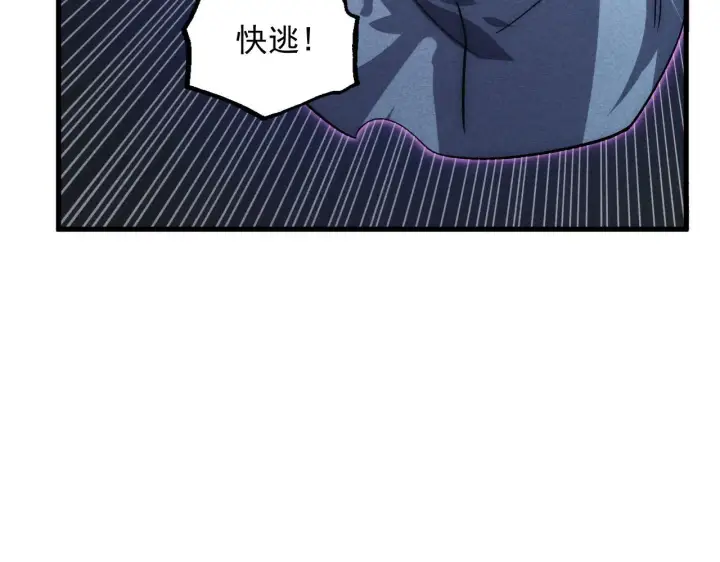 漫画《从末世崛起》177 特殊拍品第38张图