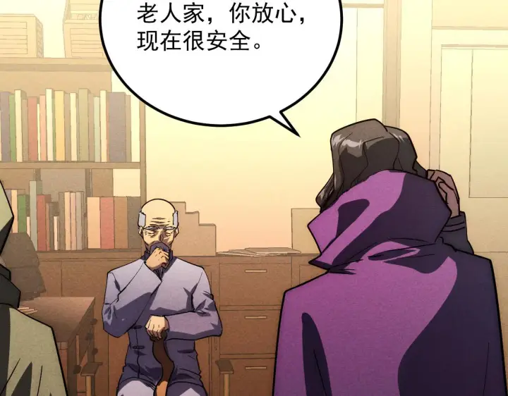 漫画《从末世崛起》177 特殊拍品第44张图