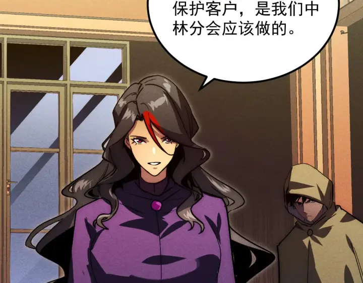 漫画《从末世崛起》177 特殊拍品第49张图