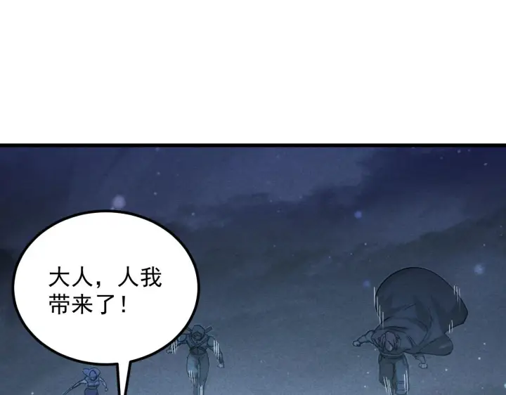 漫画《从末世崛起》177 特殊拍品第5张图