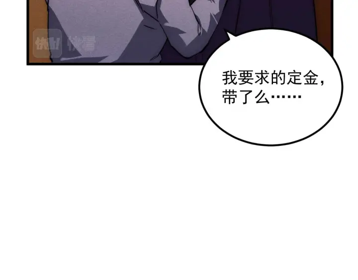 漫画《从末世崛起》177 特殊拍品第56张图