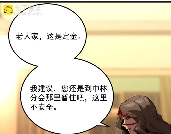 漫画《从末世崛起》177 特殊拍品第57张图
